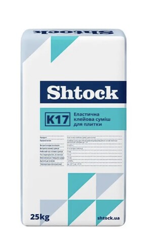 Клеевая смесь для плитки Shtock (Шток) K17 эластичная, 25 кг